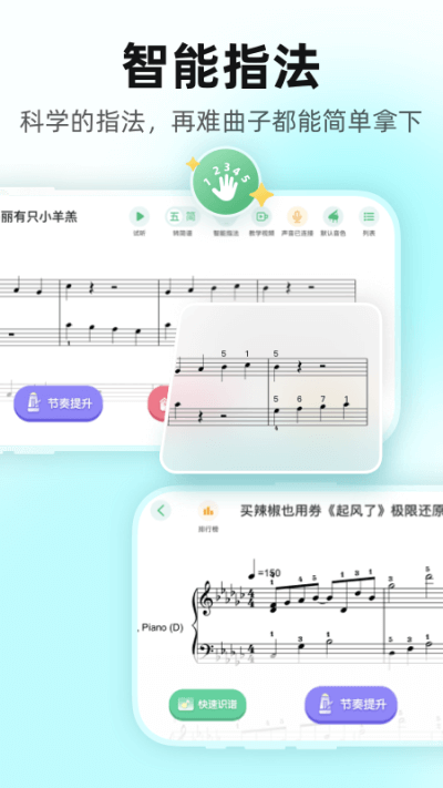 虫虫钢琴曲谱库
