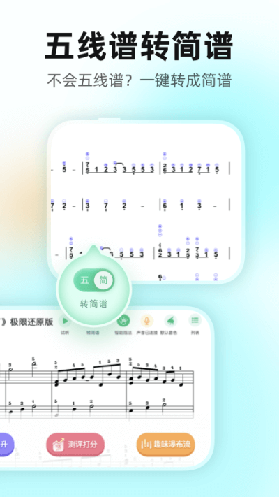 虫虫钢琴曲谱库