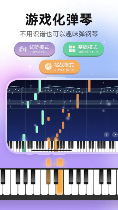虫虫钢琴曲谱库