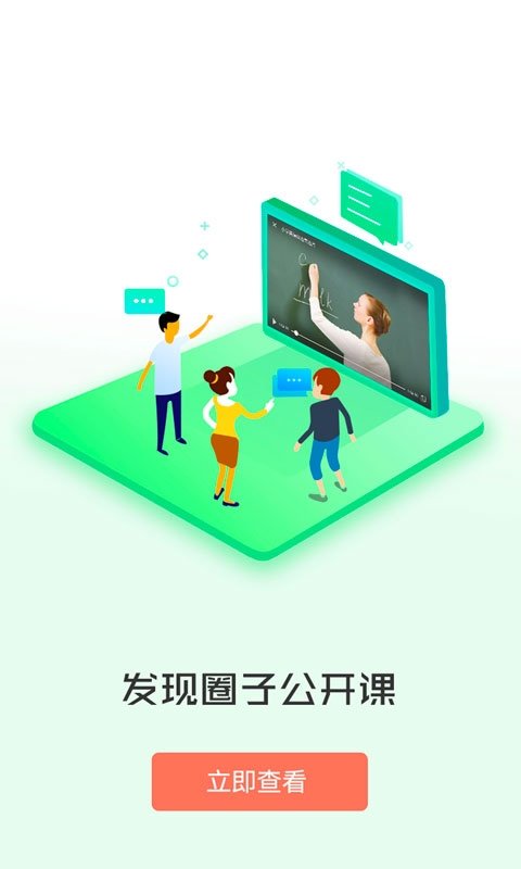 i同学手机版