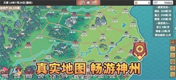 中华一商贸易大亨游戏最新版