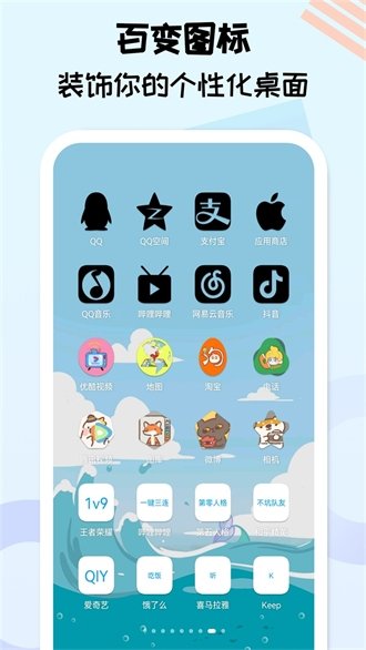 图标精灵下载官方版