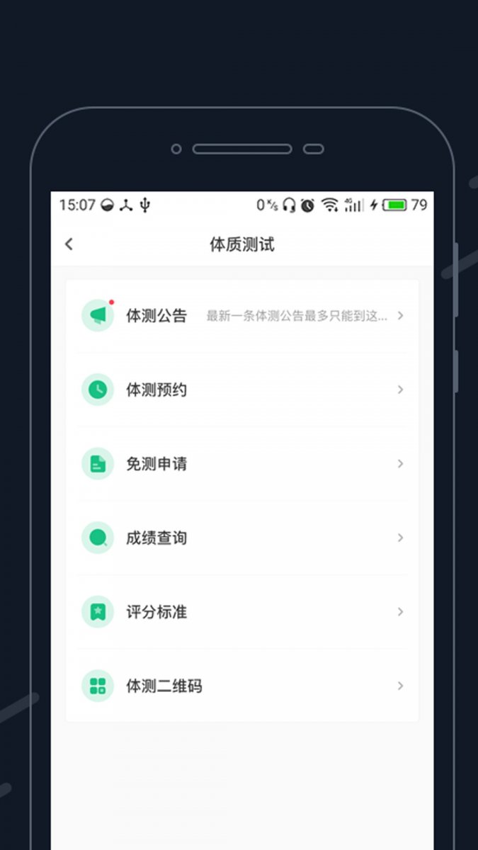 步道乐跑APP下载新版本