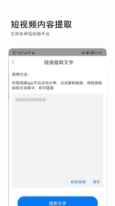 音视频转文字软件下载
