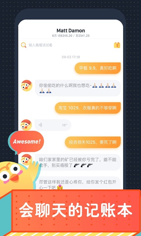 叨叨记账官网下载app