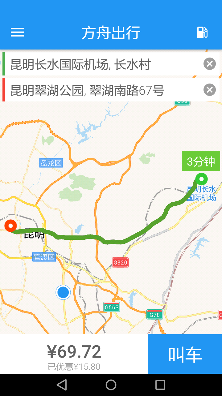 方舟行app车主端
