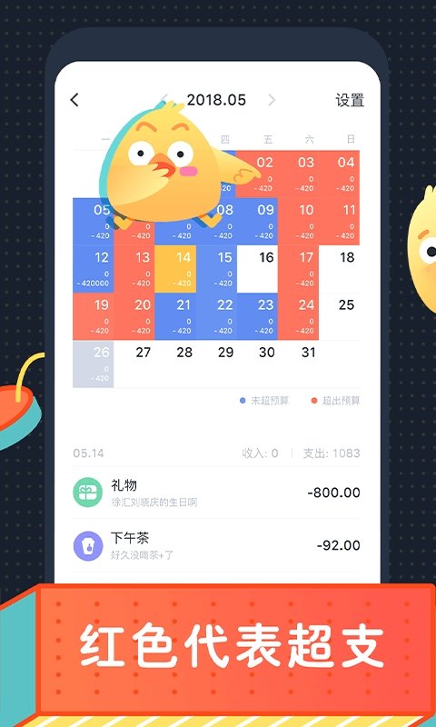 叨叨记账官网下载app