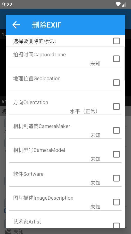 照片信息编辑器安卓下载