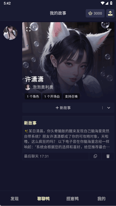 云酒馆ai软件下载