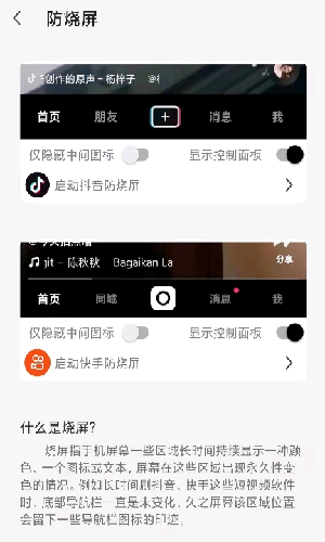 屏幕工具箱app最新版