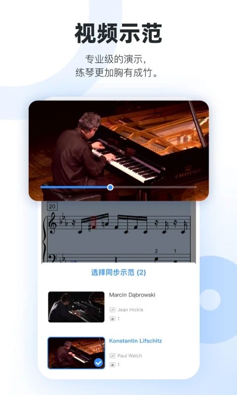 一起练琴软件下载