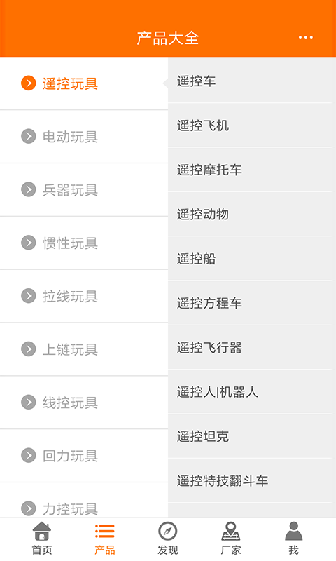玩具巴巴批发网站