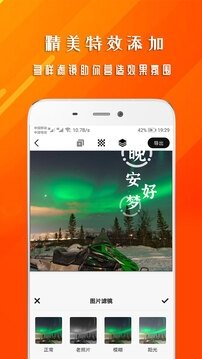 早安心语app免费版