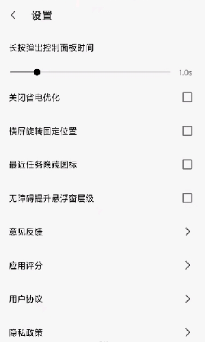 屏幕工具箱app最新版