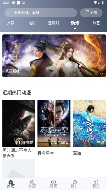 白狐影视app2023最新版