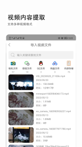 音视频转文字软件下载