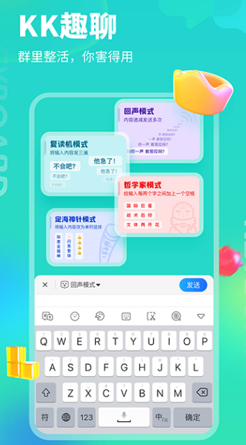 kk键盘自动弹琴免费下载