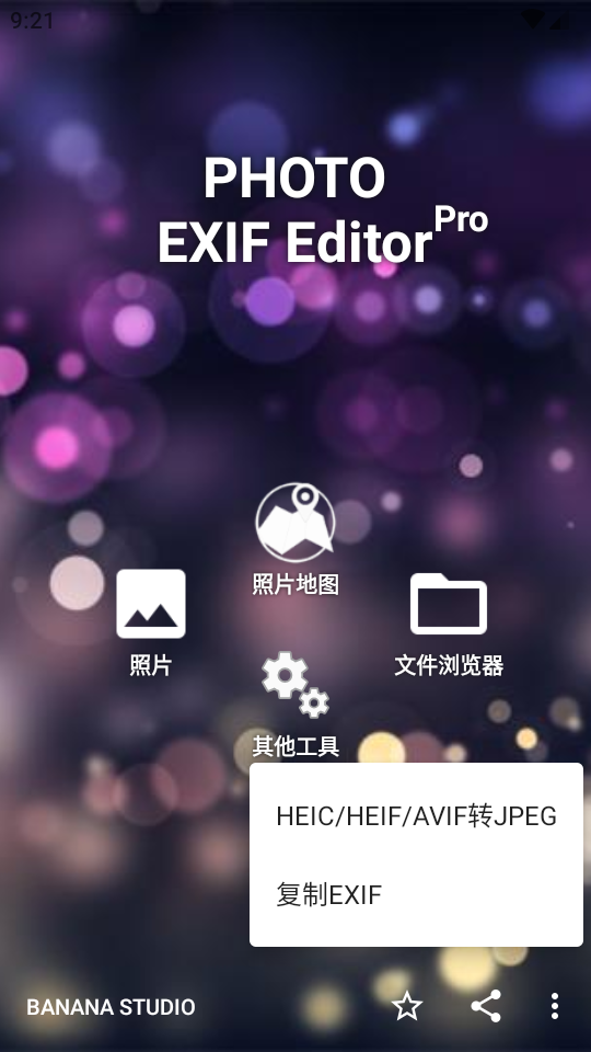 照片信息编辑器安卓下载