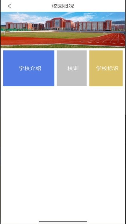 泉州轻工学院最新版
