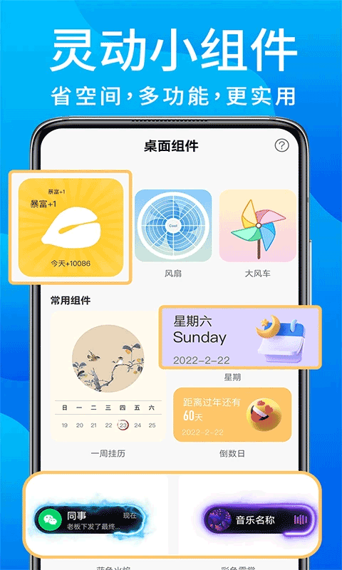灵动鸟客户端下载APP