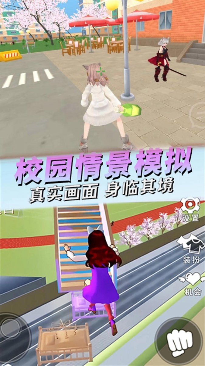 传奇校园英雄传说