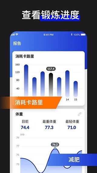 30天内练出六块腹肌软件下载