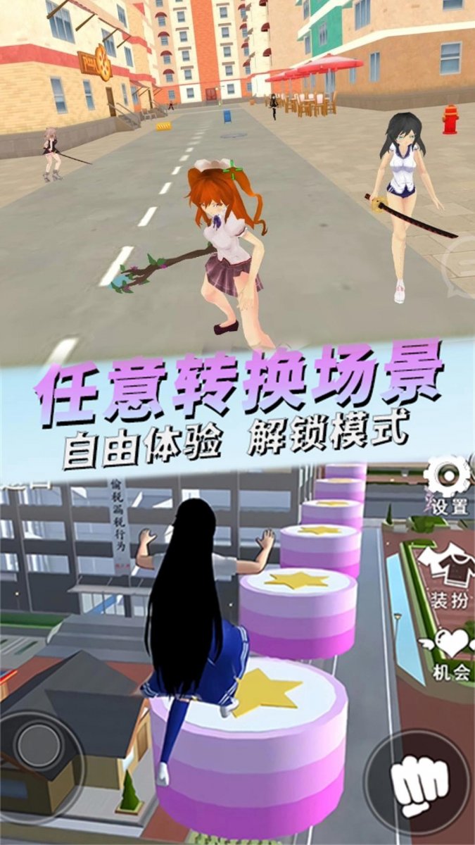 传奇校园英雄传说