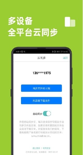 freemind官方下载