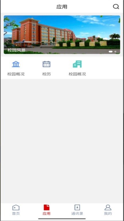 泉州轻工学院最新版