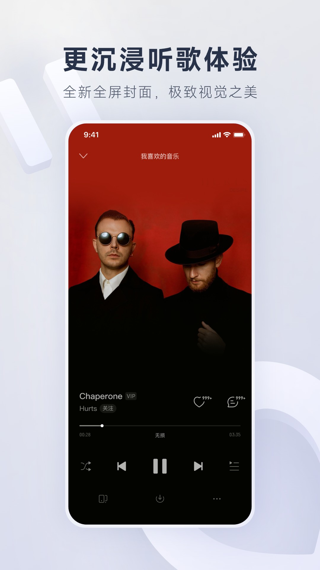 网易云音乐车机版安装包下载