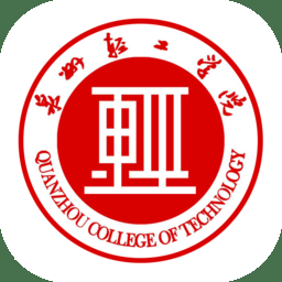 泉州轻工学院最新版