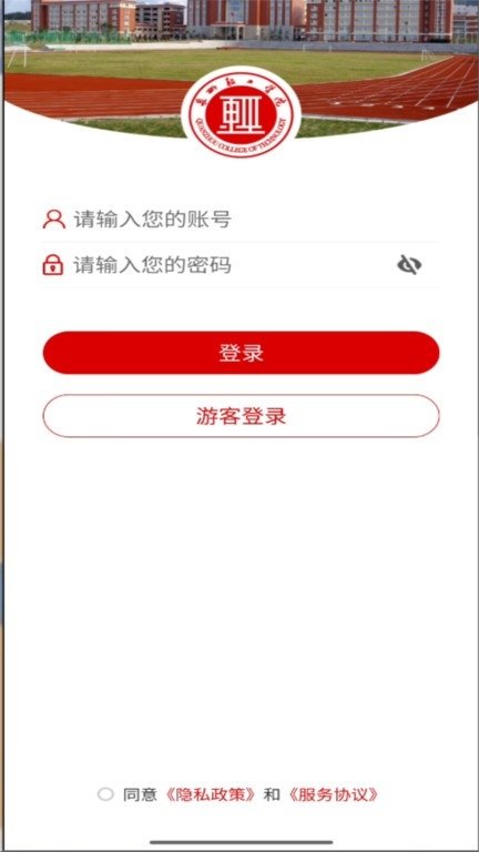 泉州轻工学院最新版