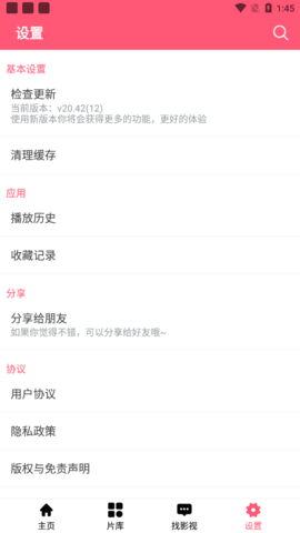 细狗影视手机版