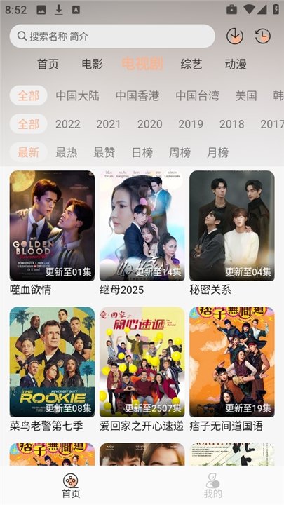 萤光影视app官方下载