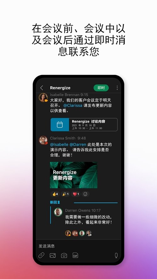 Webex Meet安卓版