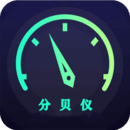 分贝仪手机版