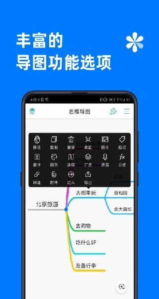freemind官方下载