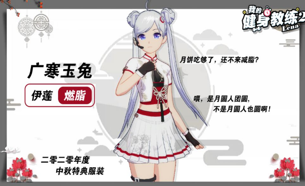 我的健身教练2手机版