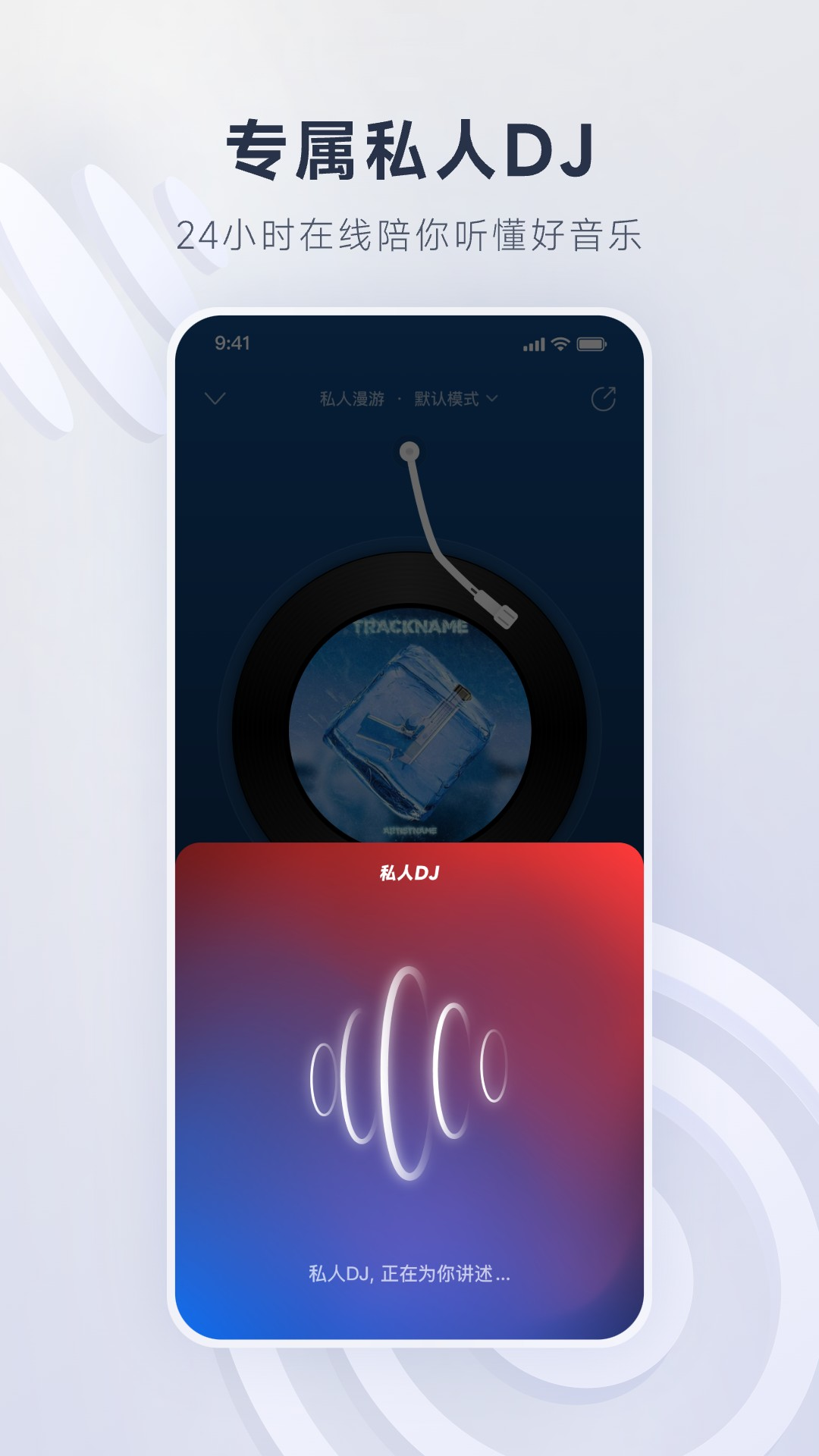 网易云音乐车机版安装包下载