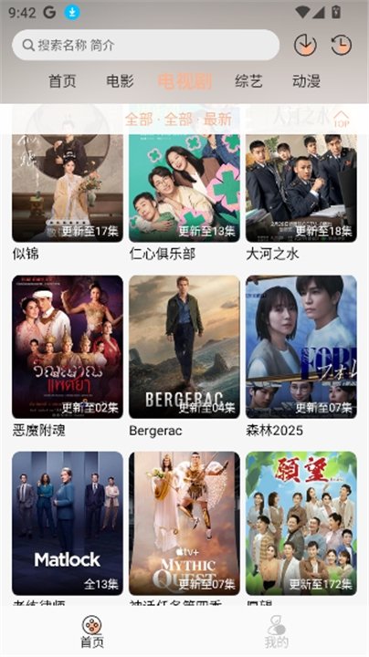 萤光影视app官方下载