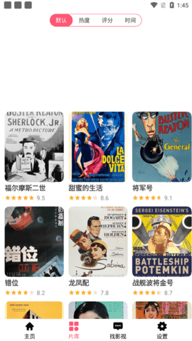 细狗影视手机版