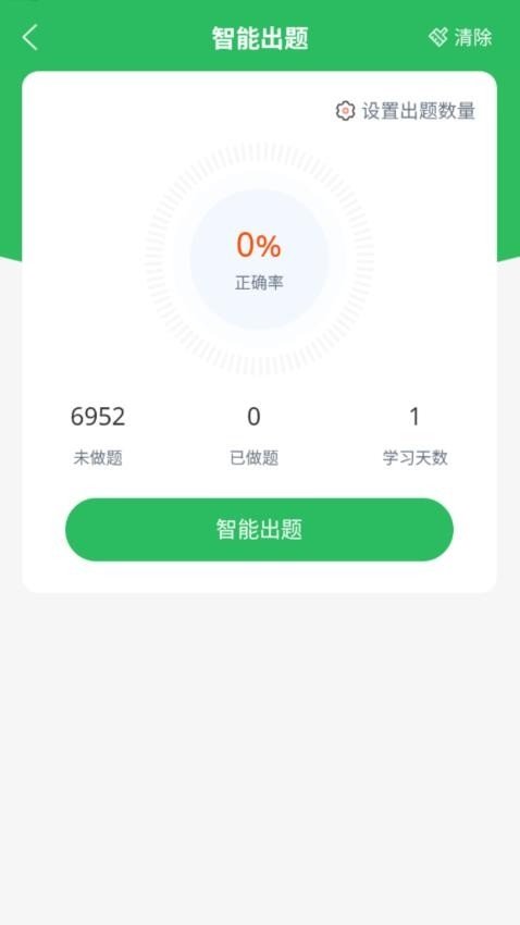 单招考试题库免费版