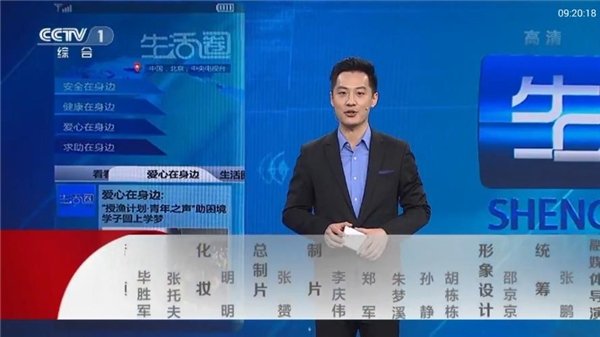星火tv海外版
