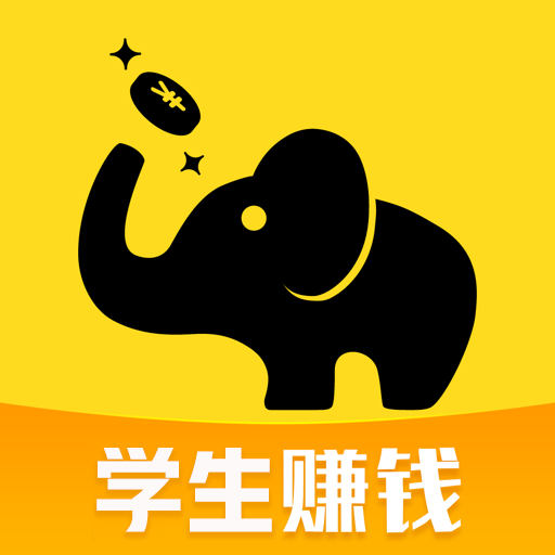 大象兼职找工作软件