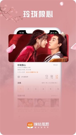咪咕爱看下载app最新版下载
