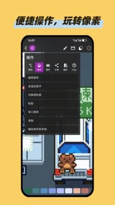 画像素app最新版