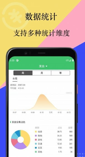 有鸭记账app下载安卓版