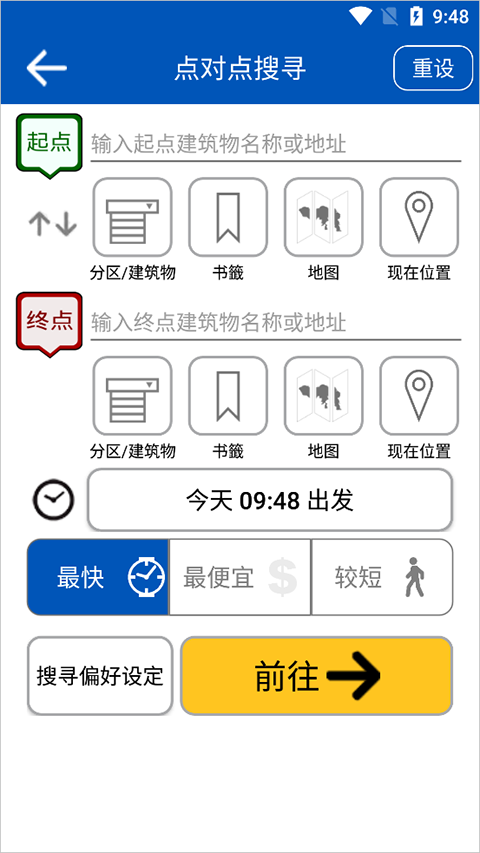 香港城巴app官方下载