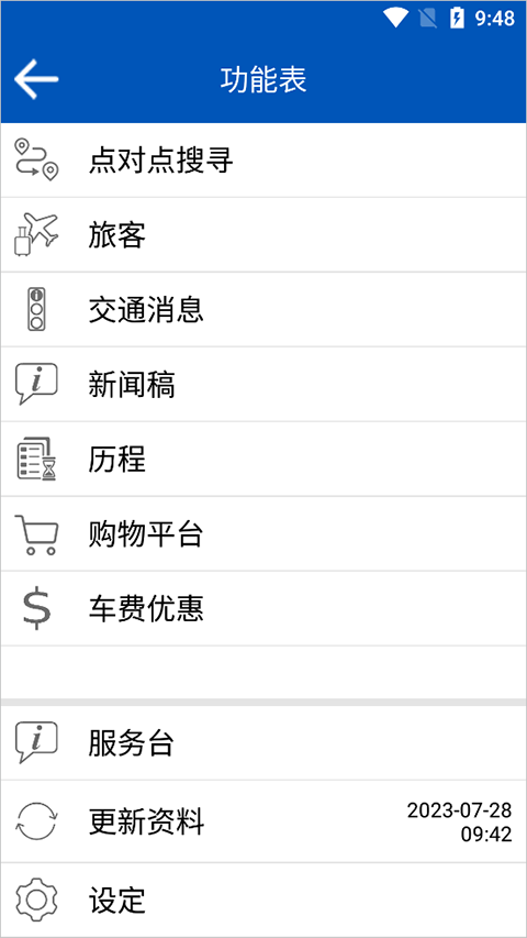 香港城巴app官方下载