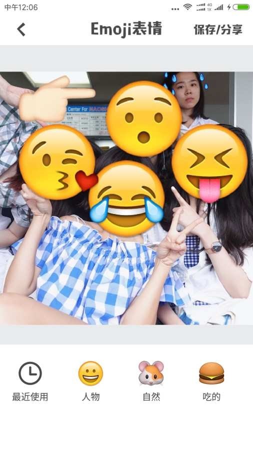 Emoji相机软件